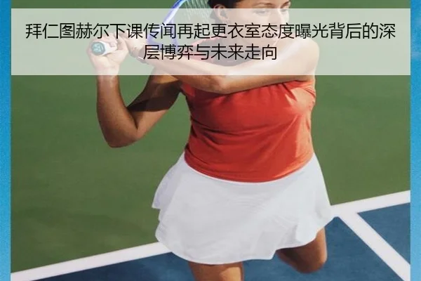 bai-ren-tu-he-er-xia-ke-chuan-wen-zai-qi-geng-yi-shi-tai-du-bao-guang-bei-hou-de-shen-ceng-bo-yi-yu-wei-lai-zou-xiang-2-333.jpg